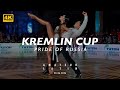 SEMI-FINAL | AMATEUR LATIN | Kremlin Cup 2024 | 4K