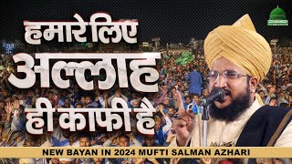 Humare Liye Allah Kafi Hai | Mufti Salman Azhari New Bayan at Govandi Mumbai