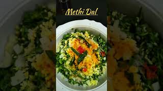 Methi Dal , very easy to cook #food #short #methidal #shortsvideo #linarasoighar  #cooking #unique