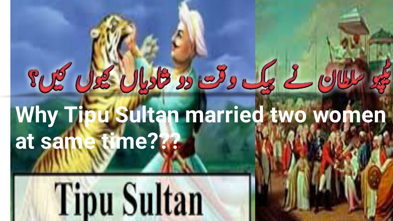 Tipu Sultan Marriage Story | Tipu Sultan Wife | Tipu Sultan Ki Shadian ...