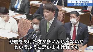 2023年2月15日「衆議院」予算委員会　大西健介議員２「立憲民主党と日本維新の会は、国対委員長・政調会長会談を開きまして、エネルギー価格高騰に対して、勉強会をやろうということで既に始めております」