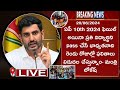 AP 10th class supplementary Results Date 2024| AP tenth supply exam latest news Results today news