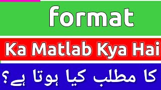 Format Meaning In Urdu | Format Meaning | Format Ka Matlab Kya Hota Hai | Format Ka Matlab Kya Ha