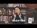 gmoney【財經皓角】第二集 新手玩股票 長榮罷工告訴你🚫母湯借錢！｜游庭皓