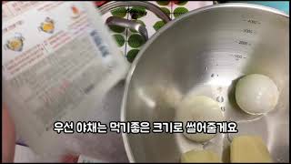 도전홈플러스유튜버 / 간단히 카레라이스 만들기 / 집밥