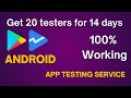 How to Get 20 Testers for my app | How to get 20 testers for android app | 20 testers for 14 days