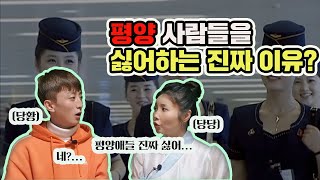 (ENG SUB)쎈 누나 앞에서 쩔쩔매는 북한군(유튜버 윤설미의 모든것, Q\u0026A)