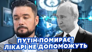 💥МУРЗАГУЛОВ: Прямо зараз! Путін ПРИ СМЕРТІ. У Кремлі ПОВНИЙ ХАОС. Усі БУНКЕРИ НА МУШЦІ. Дали 15 хв