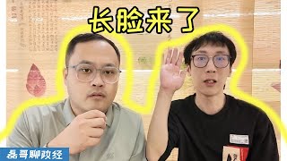 长脸来了！Q&A特辑：当大学老师和年轻人打交道、小精日内心解析、日本车企为何做不好新能源？