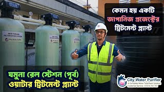 Jamuna Railway Bridge (East ) Water Treatment Plant | OTJ Japanese Project | City Water Purifier