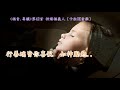 福音粵韻42 神賜福義人（不了情） coh，tky