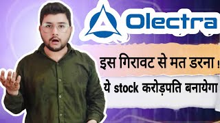 why olectra share price is falling || olectra greentech share analysis