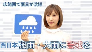 お天気キャスター解説 あす7月19日(金)の天気