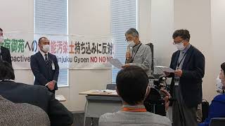 2023.2.24　新宿御苑・所沢市環境省施設への放射能汚染土持ち込み反対申し入れ行動