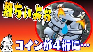 メガハガネールを燃やしまくったらコインが４桁になっていました…【ポケとる実況　7/30】メガハガネールランキング