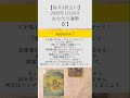 【毎日更新】1 24三択オラクルカードで明日の運勢を占います！あなたにとってどんな日？【毎日タロット占い】 カード占い タッロットカード オラクルカード鑑定 アポロン山崎