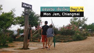 ม่อนแจ่ม เชียงใหม่ | Mon Jam, Chiang Mai | GNG Thai SS1 Day1/4