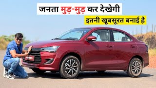 HONDA AMAZE का माहौल बनने से पहले खत्म - ये है New Dzire का जलवा !