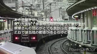 ［レア?］対応がまじで神な車掌さん