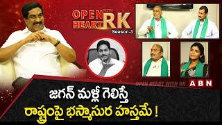 Amaravati JAC Leaders About Their Future Plans | Open Heart With RK | Season -3 | OHRK