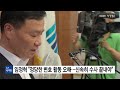 檢 백현동 수사 무마 의혹 임정혁 전 고검장 소환 ytn