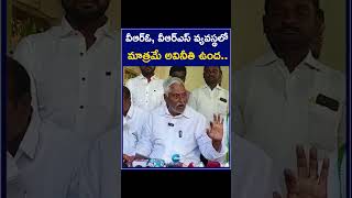 Jeevan Reddy Comments On Harish Rao | వీఆర్ఓ, వీఆర్ఎస్ వ్యవస్థలో మాత్రమే అవినీతి ఉందా | ZEE Telugu