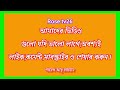 কেউ মারা গেলে তার সমালোচনা করা যায় কি দলিল সহকারে দেখুন। শায়েখ আবু রায়হা।