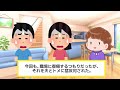 【イッキ見・総集編】夫の浮気に気づかないふりをして、浮気相手と全く同じ料理を振る舞いデートした結果【2ch修羅場・ゆっくり解説】