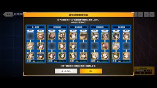 【うたわれるもの ロストフラグ】1月　土神調伏戦Lv60　配布＋低リア鏡とキャラクリア