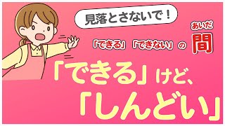 【Q.】学習障害(LD)の「読み書きの困難さ」に気づくためのポイントはありますか？