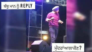 Sidhu Moose Wala Live Reply To Babbu Maan | New Punjabi Song Sidhu Moose Wala Live Reply Status |