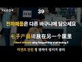 공항에서 꼭 쓰는 여행중국어 5탄 49문장 한국어발음 공항입출국수속 탑승수속 여행짐 수하물 공항방송 질문하기 세관검사 보안검색