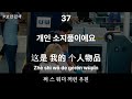 공항에서 꼭 쓰는 여행중국어 5탄 49문장 한국어발음 공항입출국수속 탑승수속 여행짐 수하물 공항방송 질문하기 세관검사 보안검색