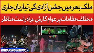 Preparations for Independence Day | 14 August Latest Exclusive Updates | Breaking News