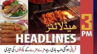 ARY News | Prime Time Headlines | 3 PM | 21st July 2021
