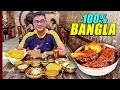 দিল্লিতে বাঙ্গালি খাবারের রেস্টুরেন্ট 😍 | Best Bengali Restaurant in Delhi | AAMI BENGALI, New Delhi