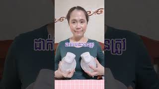 ម៉ាស៊ីនបូមទឹកដោះពាក់ក្នុងអាវ #youhaA2S #breastfeeding #exclusivepump #babyboy #បូមទឹកដោះ #Kanpraka