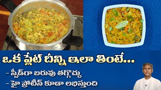 High Protein Khichdi | Improves Strength | Veg Dal Khichdi | Healthy recipe | Dr.Manthena's Kitchen