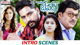 Bewars Telugu Movie Intro Scenes ||  Rajendra Prasad, Sanjosh, Harshita || Aditya Cinemalu