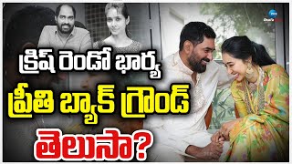 Director Krish 2nd Marriage With Dr. Priti Challa | క్రిష్ రెండో భార్య ప్రీతి బ్యాక్ గ్రౌండ్ తెలుసా