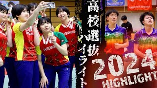 【総集編】高校日本一を懸けた春の総力戦　出雲北陵初優勝＆四天王寺9連覇｜第51回全国高等学校選抜卓球大会