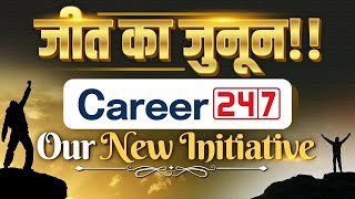 जीत का जुनून !! Career 247 || Our New Initiative