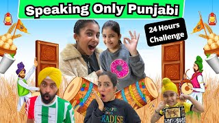 Speaking Only Punjabi - 24 Hours Challenge | Ramneek Singh 1313 | RS 1313 VLOGS