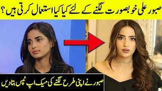 Saboor Ali reveals her Make Up Bag | Make Up Tips by Saboor Ali | Desi Tv