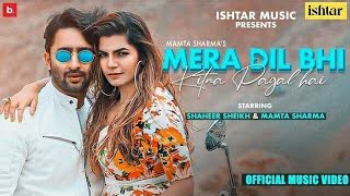 Mera Dil Bhi Kitna Pagal Hai | official Video | Mamta Sharma & Shaheer Sheikh | Hindi Love Song ||