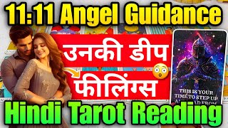 ❤️UNKI CURRENT FEELINGS- HIS/HER CURRENT FEELINGS HINDI TAROT READING TODAY READING TIMELESS TODAY