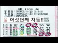 로또 1108회 일요일 자동분석 로또 로또1등당첨 자동 분석 명당 당첨돼지 일요일