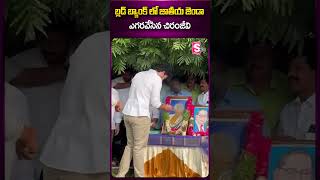 బ్లడ్ బ్యాంక్ లో జాతీయ జెండా ఎగరవేసిన చిరంజీవి | Chiranjeevi Flag Hoisting in Chiranjeevi Blood Bank