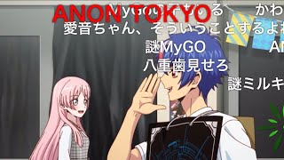 [MyGO!!!!!]別アニメに何故か登場する愛音ちゃん