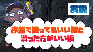 【DBD】序盤で使っていい板と渋った方がいい板の見極め方教えます！[そばめし切り抜き]